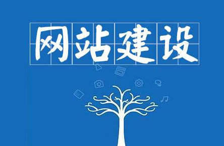 淺談企業官網網站內鏈建設指南